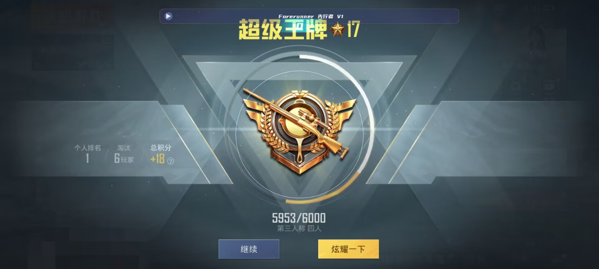 和平精英鸡腿辅助自瞄 - ��ƽ��Ӣ������ҹ�����辅助预览图